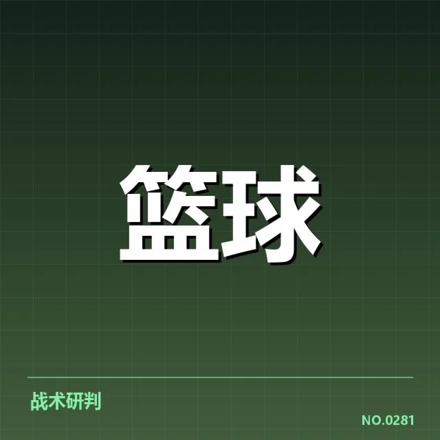 NBA西部季后赛席位争夺背后，球队战术调整与排名变动引发关注