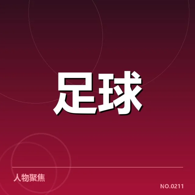 巴塞罗那已确认的建设合作与赛程安排
