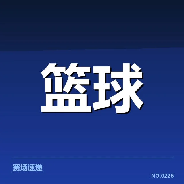 郭艾伦辽宁回归:球队未来竞争力成疑问