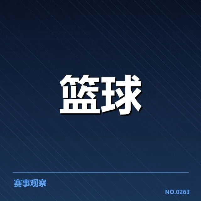 郭艾伦具体回归情况与赛程安排