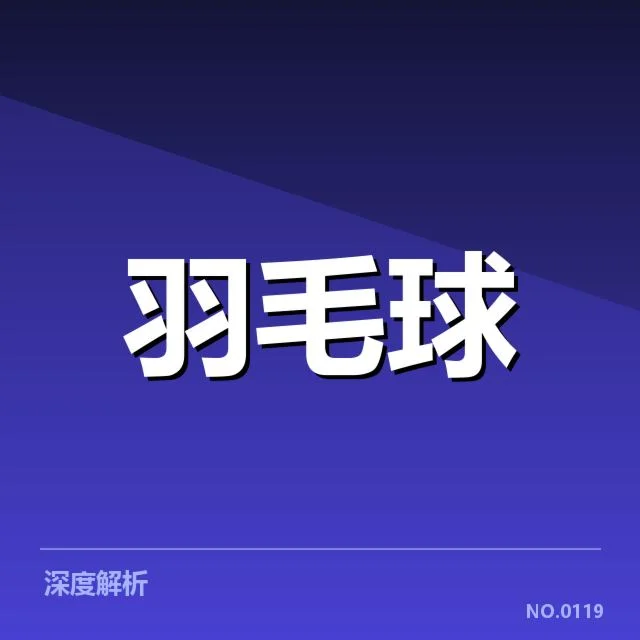 中国代表队确认参赛与赛程安排