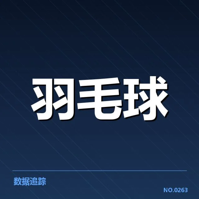 近年赛事中年轻选手的亮眼表现细节