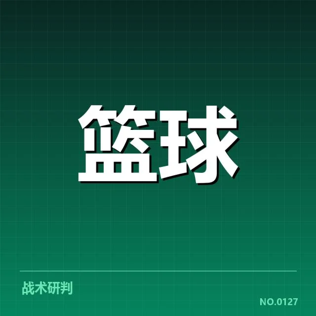 新教练团队确认名单与赛程安排