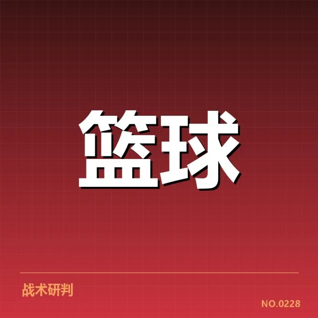 NBA西部积分榜变化:洛杉矶湖人排名稳定性引人关注